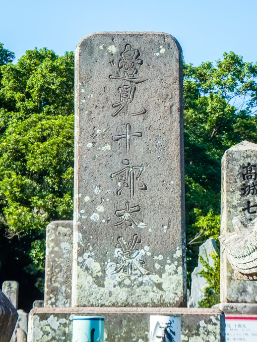 辺見十郎太の墓
