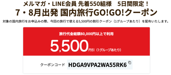 憧れの - かつおるとし様専用 割引券 クーポン 2000円分 - 非対面